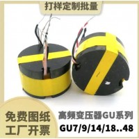 聯恒電子變壓器專業制造商 GU系列逆變焊機電源變壓器 GU系列罐型高頻變壓器 環氧灌封高頻變壓器 凈水器用變壓器