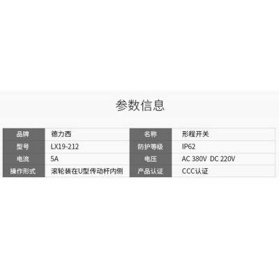 可調(diào)行程開關(guān) 限位開關(guān) 微型限位器 