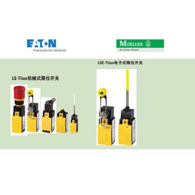伊頓穆勒 限位開關 LS-S20
