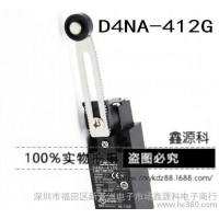 行程開關 D4NA-412G 安全限位開關 防水行程開關 行程控制開關
