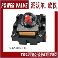 派沃爾powervalve-ALS迷你型限位開關箱