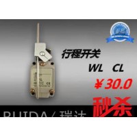 【瑞達(dá)】行程開關(guān) 微動開關(guān) WLCL 工控限位開關(guān) 銀觸點