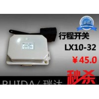 【瑞達(dá)】LX10-32 行程開(kāi)關(guān)  LX10-32 限位開(kāi)關(guān) 重錘式 銀觸點(diǎn)