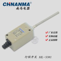 南馬電器** HL-5381行程開關 HL系列限位開關 微動開關