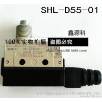SHL-D55-01 SHL-D55 行程開關 封閉式 限位開關 微動開關帶導線