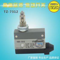 TZ-7312微動開關(guān) 行程開關(guān) 限位開關(guān) TZ-7系列微動開關(guān) 質(zhì)量保證 雅康電氣