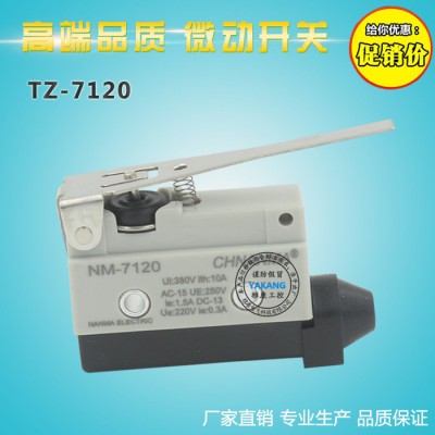 TZ-7120微動開關(guān) AZ-7120行程開關(guān) 