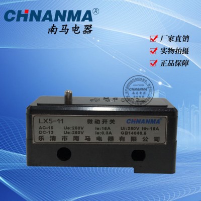 南馬電器 LX5-11微動開關(guān) LX5系列行