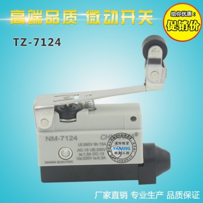 TZ-7124微動開關 AZ-7124行程開關 