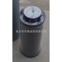 0990D010BHSHC賀德克HYDAC濾芯廠家新鄉濾芯廠家