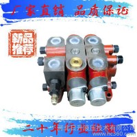 紅升牌DL20液壓多路閥側翻車專用 液壓閥 液壓多路閥 氣控閥