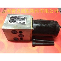 液壓閥 中低壓閥 溢流閥 單向閥 節(jié)流閥 齒輪泵 電磁閥 24E-B4B