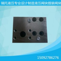 專業(yè)設(shè)計制造閥組閥塊注塑機(jī)液壓閥塊多路塊插裝閥液壓油路塊RT0123