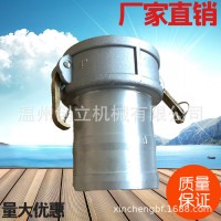 現貨鋁合金陰端槽車快速接頭型（陰端）快速接頭