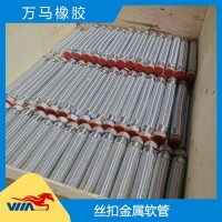 快速接頭金屬軟管  萬馬 快速接頭金屬軟管銷售
