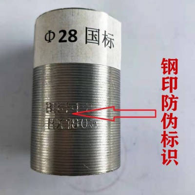 宏祥28   32鋼筋連接套筒 鋼筋快速