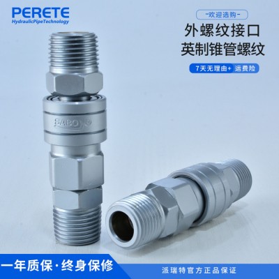 SM+PM 自鎖氣動快速接頭 外絲軟管高