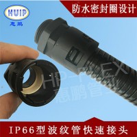 尼龍軟管防水快速接頭 尼龍線束管接頭   防水性能要強  現貨庫存