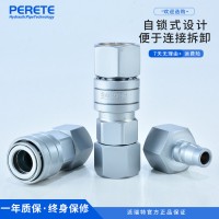 派瑞特SF/PF 氣動快接頭 內螺紋氣動快速接頭  PU軟管氣體快接頭