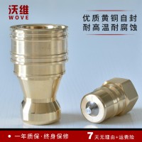 沃維 KZD快速接頭  高壓銅接頭 全銅制冷快插接頭  現貨