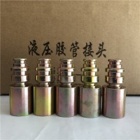 液壓接頭 快速接頭  液壓管接頭  膠管接頭 直通接頭 河北生產廠家