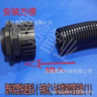 【惠鵬管業(yè)】塑料波紋軟管快速接頭 尼龍卡箍式SM-AD34.5 PG29