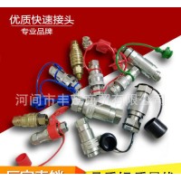 快速接頭 高端推拉式外扣快速接頭 農機專用快速接頭可調快速接頭直銷
