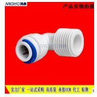 民泉快速接頭
