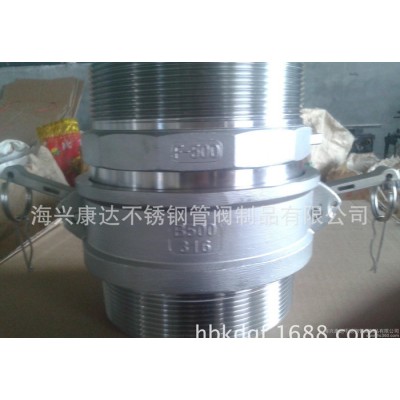 ** 扳把式 不休干快速接頭 陽端 內