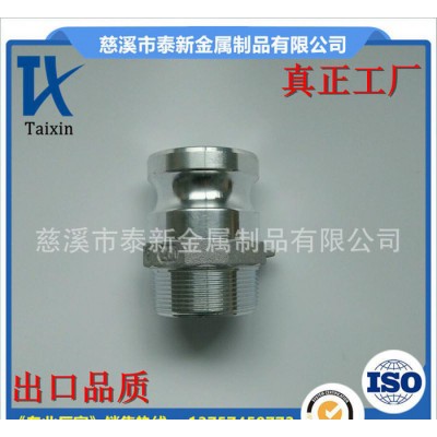 【專業工廠】鋁合金快速接頭camlock