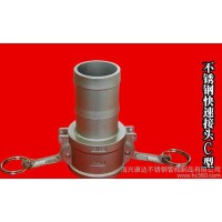 商扳把式不銹鋼快速接頭C 型 DN 50  304材質(zhì)