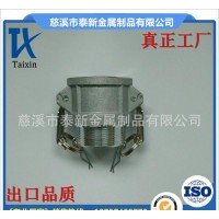 【專業工廠】鋁合金camlock 快速接頭 F型 扳把式接口出口