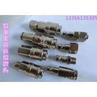 德國式 **的C式快速接頭 外螺紋公頭 直銷 迷你型快接
