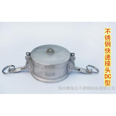 **不銹鋼快速接頭，保證材質，假一