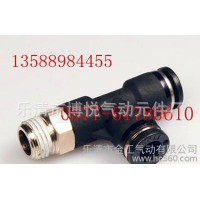 氣管氣動快插接頭快速接頭PD側(cè)三通接頭PD6-01