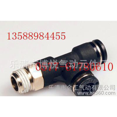 氣管氣動快插接頭快速接頭PD側(cè)三通