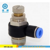 快插接頭 PU氣管接頭 快速接頭 SL節流閥 SL8-01/02/03/04