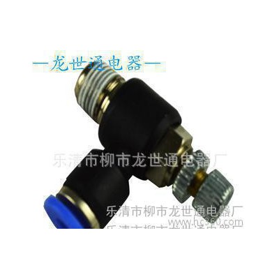 **氣動元件快速接頭快插接頭SL型節