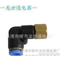 **氣動元件氣動快速接頭快插接頭PLF型內螺紋接頭