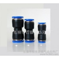 快速接頭,螺紋直通接頭,氣動接頭,快插接頭,螺紋接頭,**：品