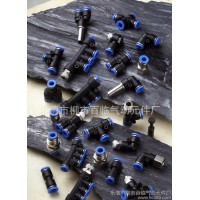 快速接頭,螺紋直通接頭,氣動元件,氣動接頭,快插接頭,銷售 PC6-03