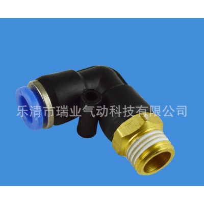 ,【現貨】氣動快速接頭 PL外螺紋彎