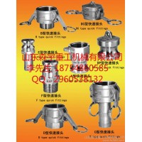 不銹鋼快速接頭 大量現貨，支持定做。型號豐富，規格多樣**。遠銷海外。