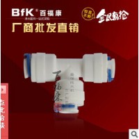 供應(yīng)K702快速接頭 凈水器水管接頭 接頭生產(chǎn)廠家 食品級塑料