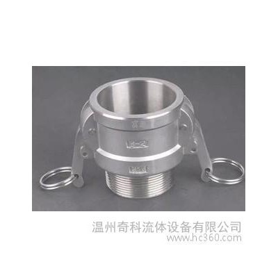 直銷 B型 正宗304不銹鋼快速接頭 扳