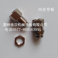jh氣動接頭不銹鋼內絲快插帶隔板氣動快速接頭氣源管內螺紋穿板終端接頭