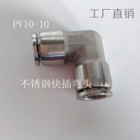 jh氣動接頭快插軟管彎頭氣源快換管接頭彎頭快速接頭不銹鋼材質