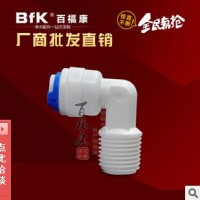 供應(yīng)純水機水管接頭廠家 k4044快速接頭 食品級塑料接頭