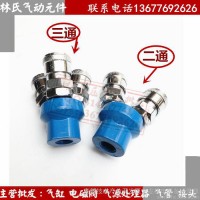 臺灣新洋氣動快速接頭圓三通SMY/圓二通SMV氣管氣泵空壓機C式