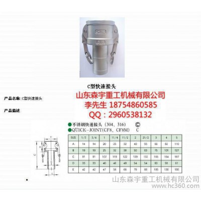 山東森宇重工機械有限公司**不銹鋼
